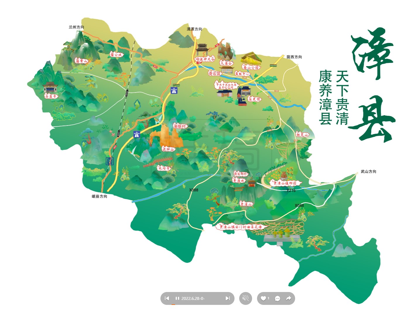 孟连漳县手绘地图